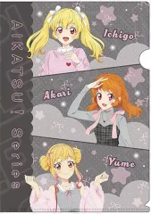 【中古】クリアファイル 集合(ピンク×グレーver.) A4クリアファイル 「アイカツ!シリーズ」