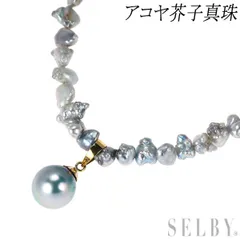 K18YG アコヤ 芥子 真珠 ネックレス