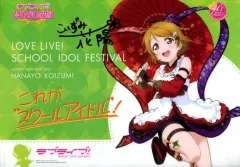 2026年最新】みにぽす ラブライブ 2016の人気アイテム - メルカリ