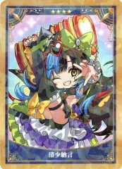 【中古】キャラカード バーサーカー/清少納言 「Fate/Grand Order Servant Art Chronicle -最終再臨展- ミニ最終再臨サーヴァントコレクションカードパックC」