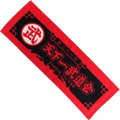 [중고] 잡화 天下一武道会 / 롱 타월 아트 타월 [이치 반 쿠지 드래곤 볼 EX 마야 이상한 대 모험] I 상