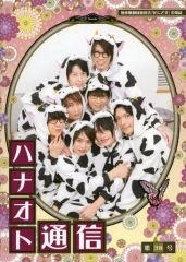 【中古】 アイドル歌手はもう歌えない/ポプラ社/南英男 ポプラ社アイドル歌手はもう歌えないとんでる学園シリーズ南英男 ・植