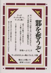 [중고] 노트 메모장 대사 디자인 노트 (문구 컬렉션) [이치 반 쿠지 춘추 전국 대전 킹덤 The Animation 진국의 미래] E상