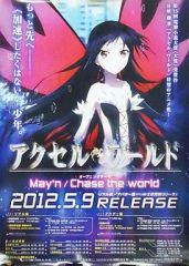 [중고] 포스터 (애니메이션) B2 판촉 포스터 검은 눈 공주 [CD 액셀 월드 Chase the world 아바타판] 선착 구입 특전