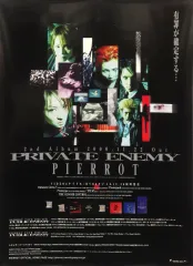 2026年最新】priva enemyの人気アイテム - メルカリ