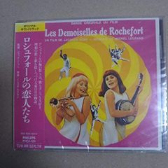 ロシュフォールの恋人たち サウンドトラックCDボックスセット - メルカリ
