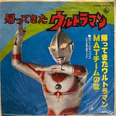 ウルトラセブンのうた 45回転レコード - メルカリ