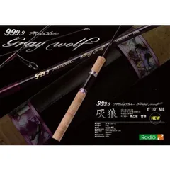 ロデオクラフト 999.9 フォーナインマイスター グレイウルフ 6’10MLのサムネイル