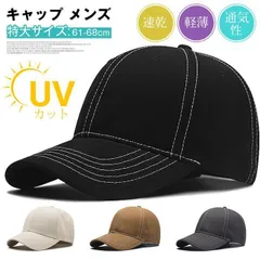 キャップ メンズ 特大サイズ61-68cm  帽子 深め メンズ 速乾 軽薄 登山 釣り UVカット 通気性 ゴルフ帽 つば長 スポーツ観戦 カジュアル キャップ メンズ 帽子 特大サイズ 頭が大きい方向け