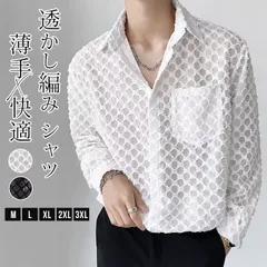 透かし編み シャツ メンズ トップス 長袖シャツ 無地薄手 デザイン 編みシャツ レース編み