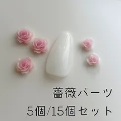 P7 淡色薔薇ネイルパーツ 5/10個セット ピンク 可愛い ジェルネイル ブライダル