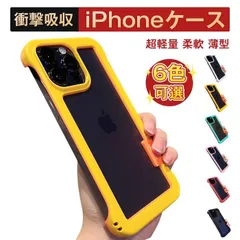 シリコンフレームケース   iPhoneケース  iphone 超軽量 iPhone 15 Pro Max ケース  シリコン 衝撃吸収 柔軟 薄型 カメラ保護枠 6色可選 
