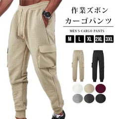 カーゴパンツ メンズ パンツメンズ ジョガーパンツ 凹凸 イージーパンツ ズボン ロングパンツ スウェットパンツ カーゴパンツ 大きいサイズ  ワークパンツ 作業ズボン ゆったり
