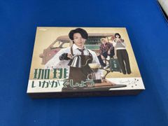 珈琲いかがでしょう Blu-ray BOX - メルカリ