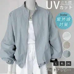 ライトアウター マウンテンパーカー UVカット レディース 立ち襟 ジャケット 長袖 軽量 薄手 ショート丈 ウィンドブレーカー カジュアル 夏 ジャンバー 紫外線対策 UV対策 日焼け防止服 