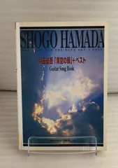 2026年最新】浜田省吾雑誌の人気アイテム - メルカリ