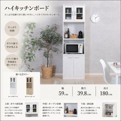 カリモク ホワイトレンジボード スライド天板付 キッチンボード レンジ