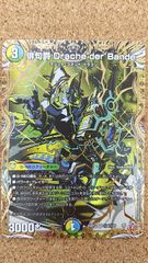 俳句爵 Drache der'Bande(ドラッヘ ダーバンデ) 4枚 - メルカリ