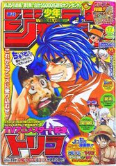 週刊少年ジャンプ 2011年17号 - メルカリ