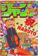 付録付き】週刊少年ジャンプ 2007年35号 NARUTO表紙・巻頭カラー