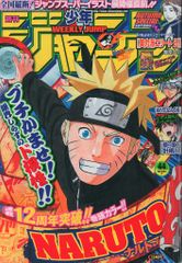 週刊少年ジャンプ 2007年28号 NARUTO表紙 - メルカリ
