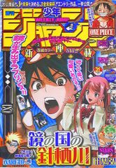 週刊少年ジャンプ 2010年9号 - メルカリ