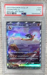 2026年最新】リザードンEX sar psa9の人気アイテム - メルカリ