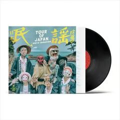 民謡クルセイダーズ「エコーズ・オブ・ジャパン」 再プレス/輸入/2枚組