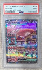 メガルカリオex【MUR】{092/063} [M1L]PSA9 - メルカリ
