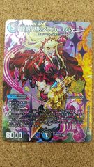 龍后人形メアリージェニー シク シークレット 4枚 Amazon.co.jp: デュエル マスターズ 龍后人形メアリー ジェニー