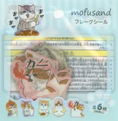 【中古】シール・ステッカー 集合(カレー) フレークシール 「mofusand」 セリア限定