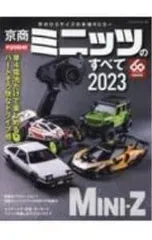 2026年最新】京商 ミニッツ ジャンクの人気アイテム - メルカリ