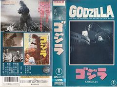 希少】【新品未開封品】ゴジラの逆襲 ビデオテープ VHS シュリンク付 