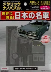 2026年最新】gt-r ジグソーパズルの人気アイテム - メルカリ