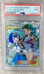 2026年最新】マオ&スイレン srの人気アイテム - メルカリ