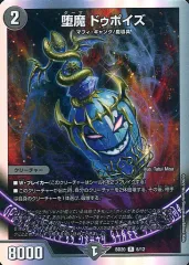2026年最新】水闇魔導具デュエル・マスターズの人気アイテム - メルカリ
