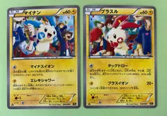 2026年最新】ポケモン カード プラスル EBBの人気アイテム - メルカリ