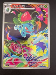 ポケモンカード フシギソウ AR 065/063 - メルカリ