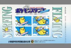 2026年最新】ポケモン スタンプ なみのりの人気アイテム - メルカリ