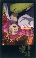 【中古】キャラカード 甘露寺蜜璃 チェキ風ブロマイド 「鬼滅の刃 柱稽古編×ufotable DINING 第四期」 お楽しみくじ景品