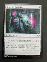 MTG 大群への給餌 日本語 foil シルバースクロール・foil SOA 伊藤篤志