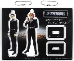 【中古】アクリルスタンド・アクリルパネル ミッターマイヤー&ロイエンタール アクリルスタンドフィギュア 「銀河英雄伝説」のサムネイル