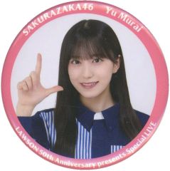 [중고] 배지 핀즈 무라이 유 사쿠라자카 46 랜덤 캔 배지 [LAWSON 50th Anniversary presents Special LIVE ~ 사쿠라자카 46 / 히나타자카 46 ~]