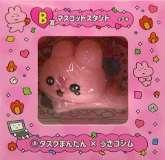 元気が出るチェゴシムくじ ゴシムちゃんのいちにち B賞 マスコット