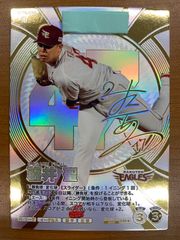 プロ野球ファンスターズリーグ 床田寛樹 SSRパラレル シリアル未使用