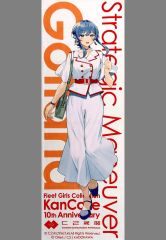 [중고] 수건·수건구 Gotland(고틀랜드) 전략 기동 mode 한정 칸무스 타월 [함대 이거 쿵~함이~ C2 기관 홋카이도 원정 KANMUSU Meets HOKKAIDO Special Event 2023]