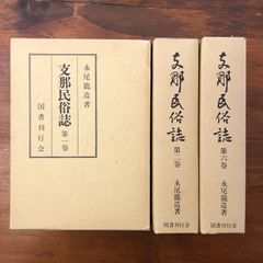 未開封品】比田井天来『学書筌蹄』上中下巻（全3冊揃い）書学院出版部