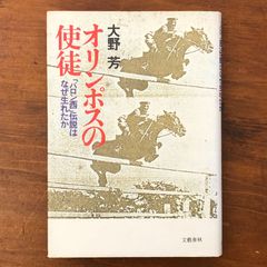 1965年直木賞受賞作品 / グリーンアロー出版社版 】 八百長 新橋遊吉 