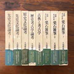 初版 月報付き ニーチェ全集 全１７巻揃 別巻 古書 レトロ 理想社 アンティー 初版 月報付き ニーチェ全集 全17巻揃 別巻 古書 レトロ 理想社 アン