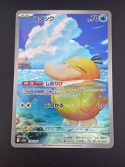 コダック AR 199/193 MEGAドリームex ポケモンカードゲーム - メルカリ